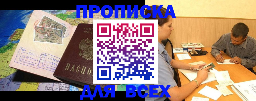 временная прописка в Соликамске