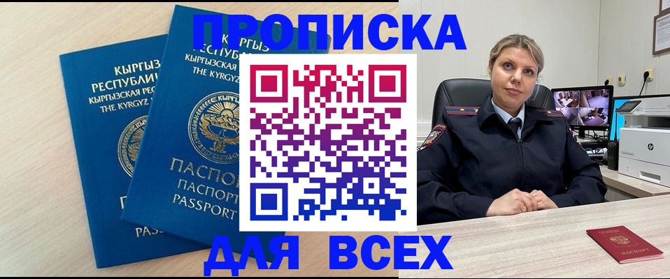 прописка паспорт в Соликамске