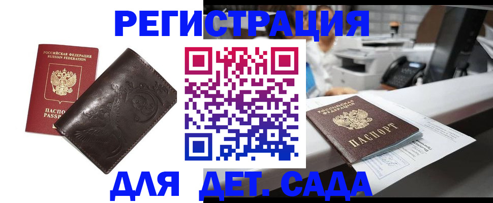 временная регистрация купить в Соликамске